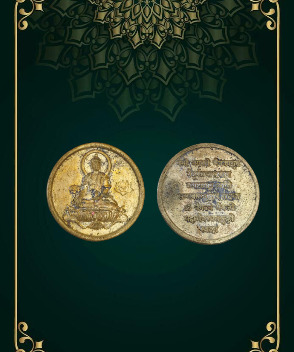 เหรียญพระไภษัชคุรุ(มหาชนวนเล็ก)เท่าเหรียญบาท